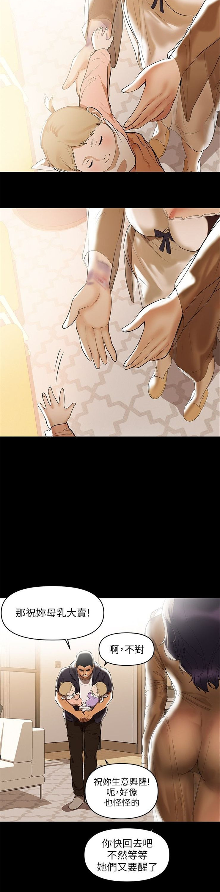 （週6）兼職奶媽 1-41 中文翻譯 （更新中）全集