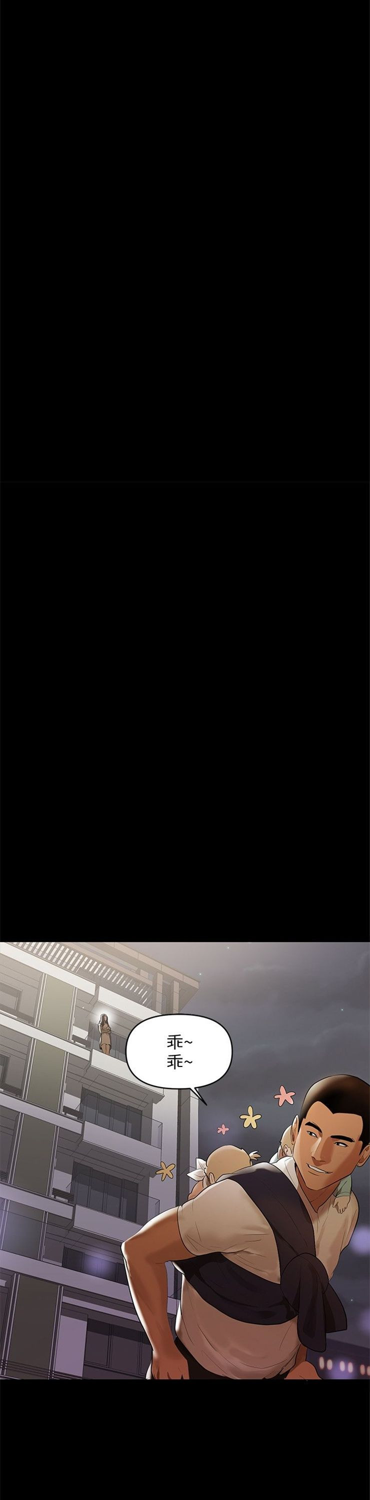 （週6）兼職奶媽 1-41 中文翻譯 （更新中）全集