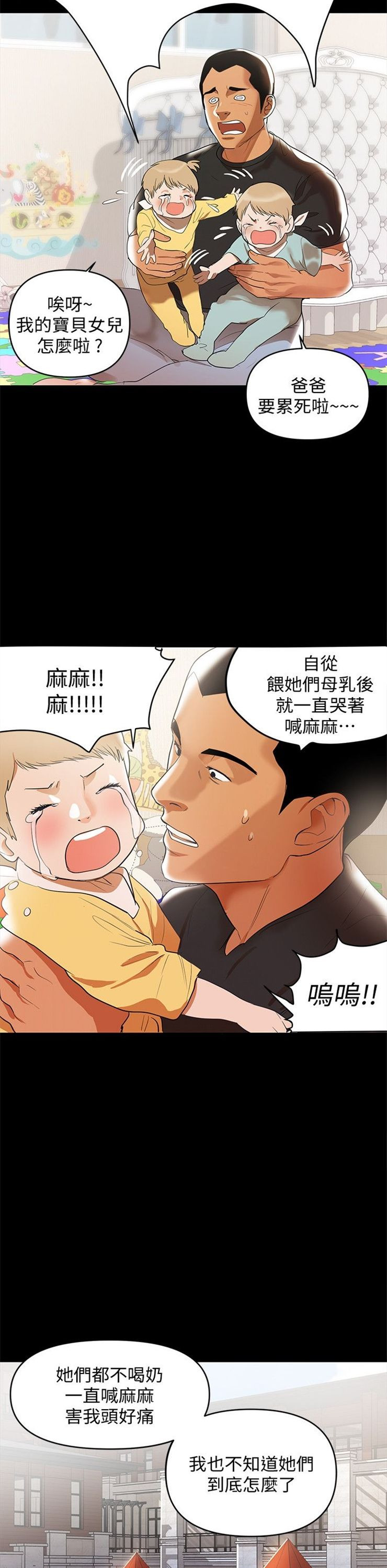 （週6）兼職奶媽 1-41 中文翻譯 （更新中）全集