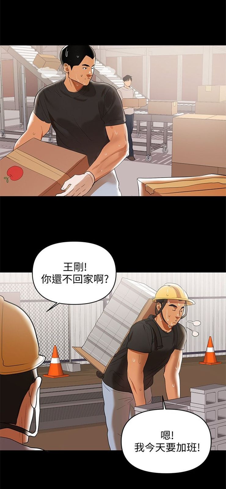 （週6）兼職奶媽 1-41 中文翻譯 （更新中）全集