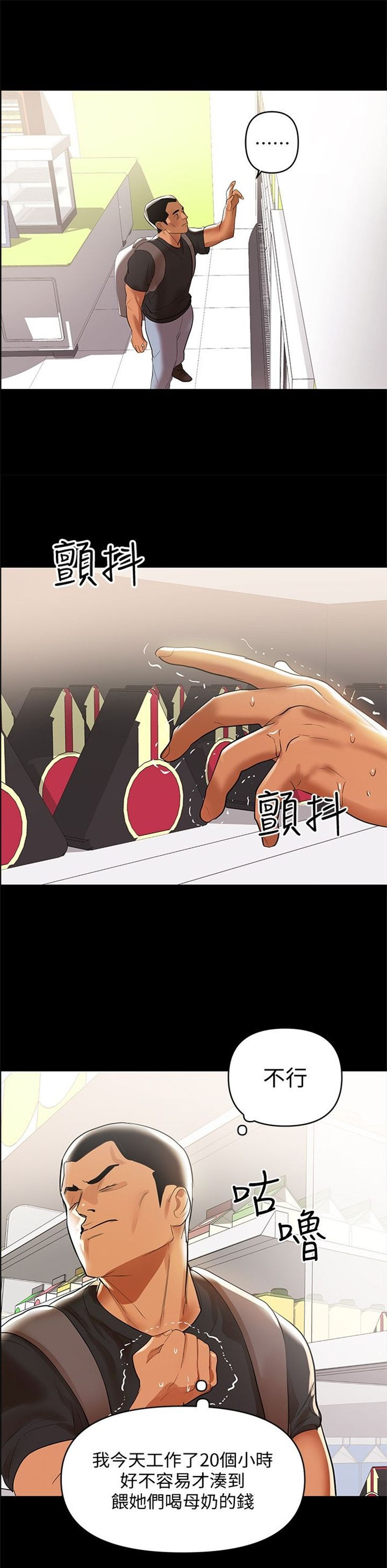 （週6）兼職奶媽 1-41 中文翻譯 （更新中）全集