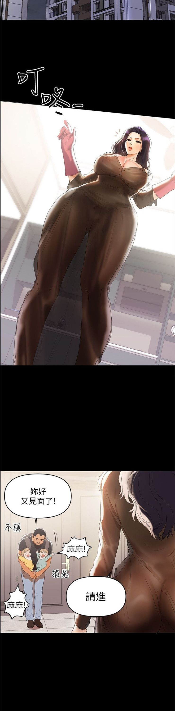 （週6）兼職奶媽 1-41 中文翻譯 （更新中）全集