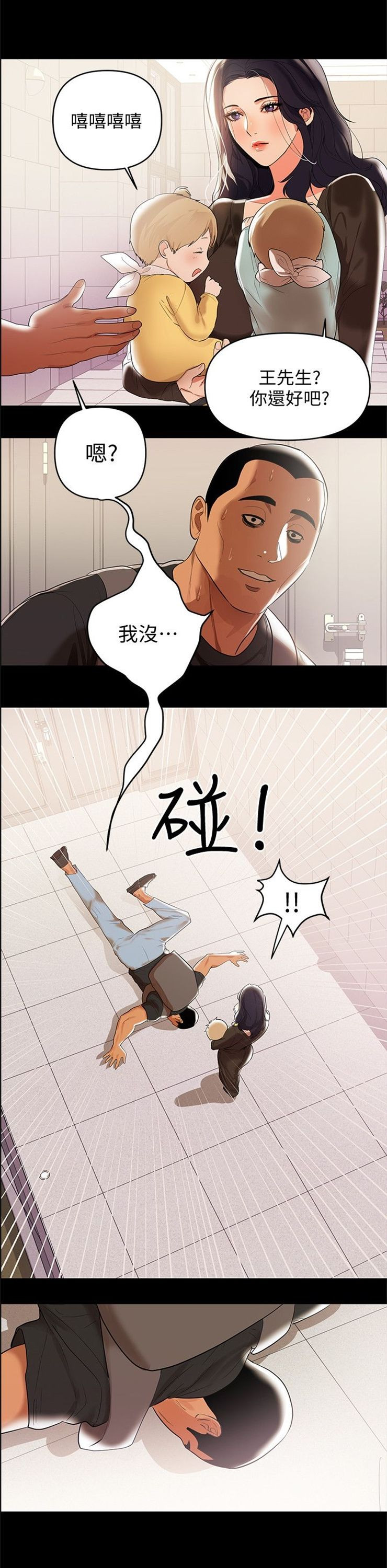 （週6）兼職奶媽 1-41 中文翻譯 （更新中）全集