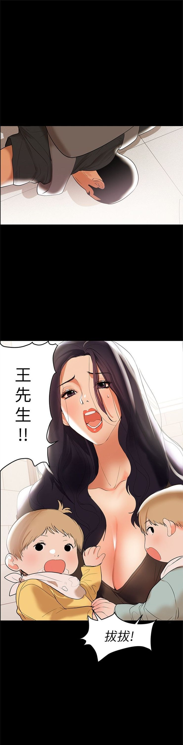 （週6）兼職奶媽 1-41 中文翻譯 （更新中）全集