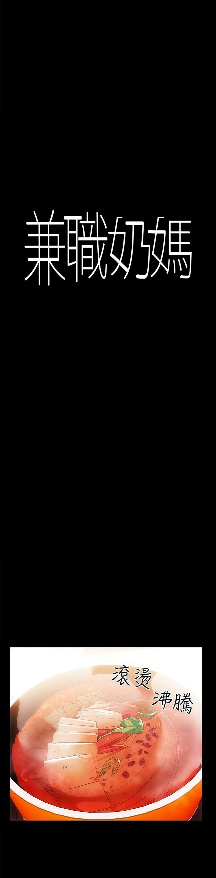 （週6）兼職奶媽 1-41 中文翻譯 （更新中）全集