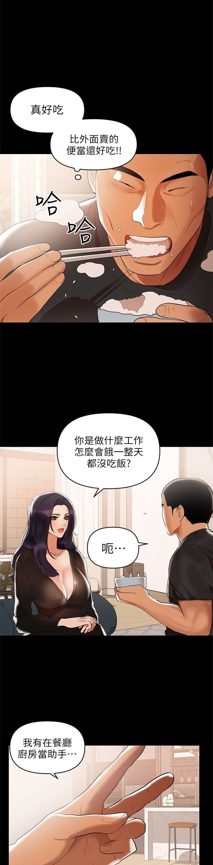 （週6）兼職奶媽 1-41 中文翻譯 （更新中）全集