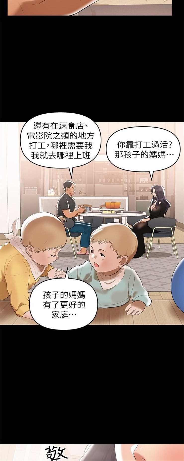 （週6）兼職奶媽 1-41 中文翻譯 （更新中）全集