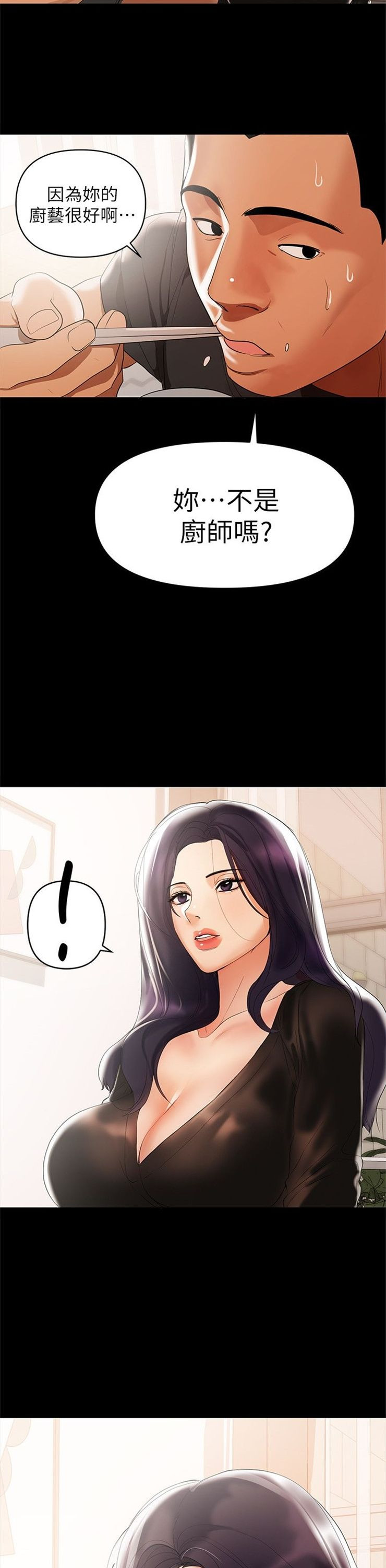 （週6）兼職奶媽 1-41 中文翻譯 （更新中）全集