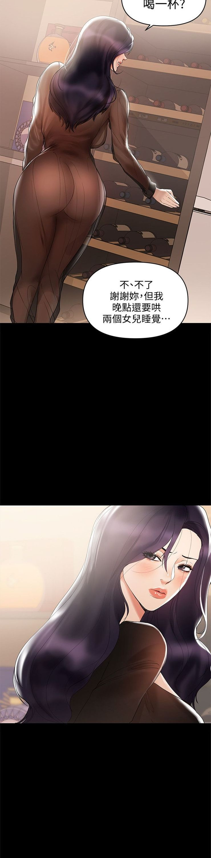 （週6）兼職奶媽 1-41 中文翻譯 （更新中）全集