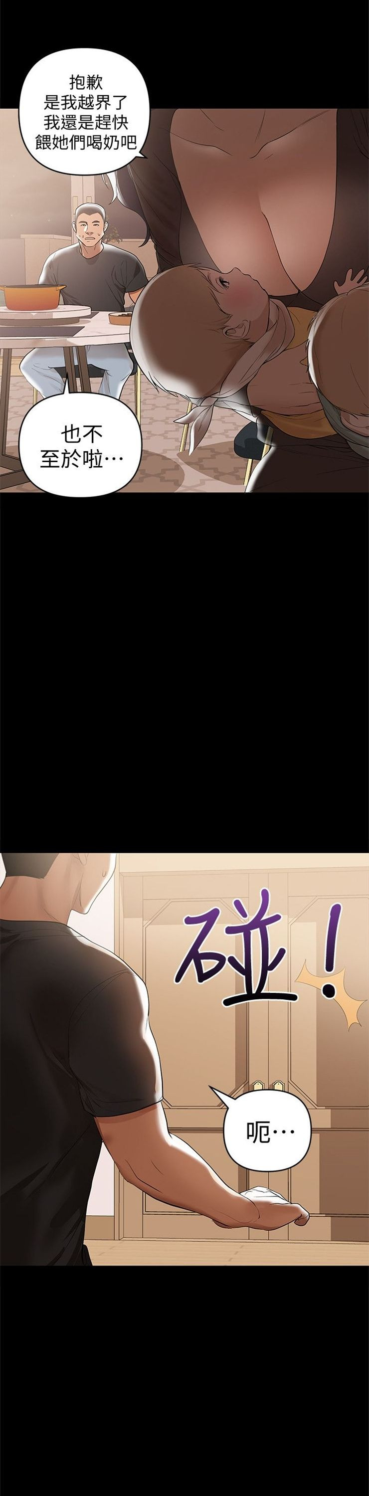 （週6）兼職奶媽 1-41 中文翻譯 （更新中）全集