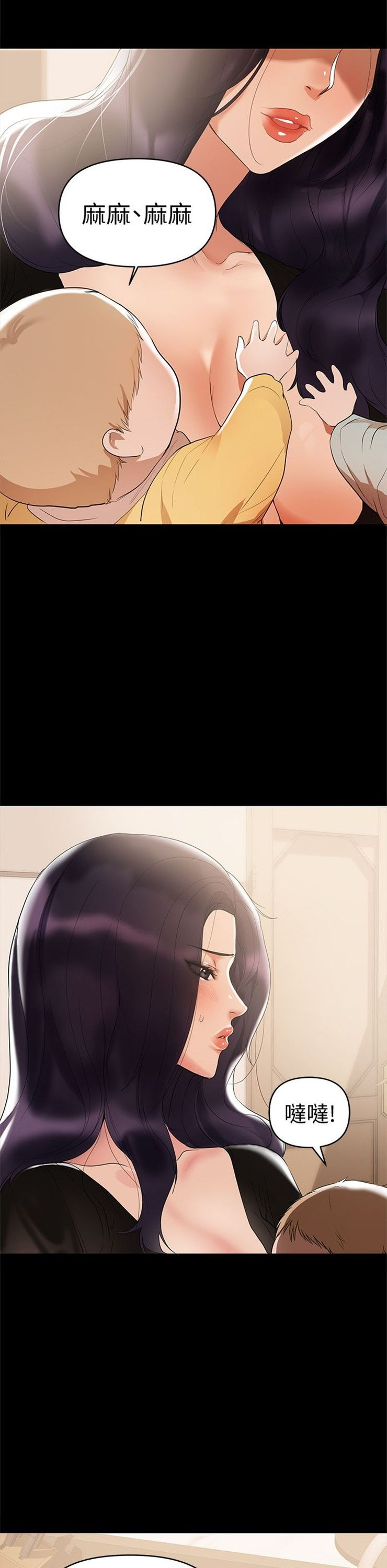 （週6）兼職奶媽 1-41 中文翻譯 （更新中）全集