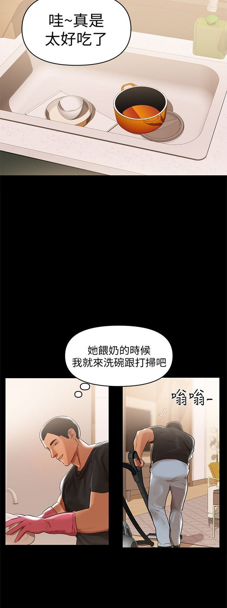 （週6）兼職奶媽 1-41 中文翻譯 （更新中）全集