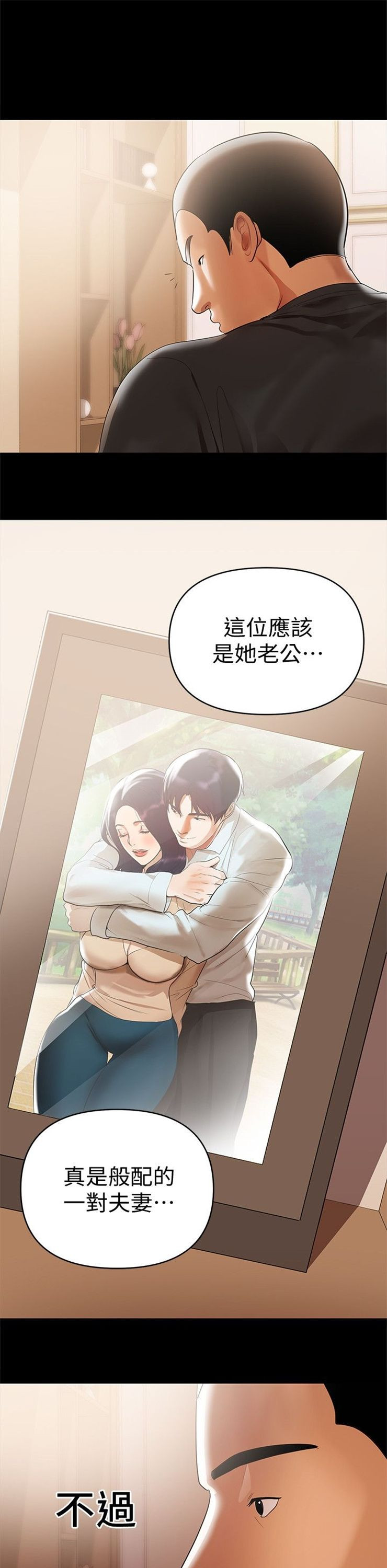 （週6）兼職奶媽 1-41 中文翻譯 （更新中）全集