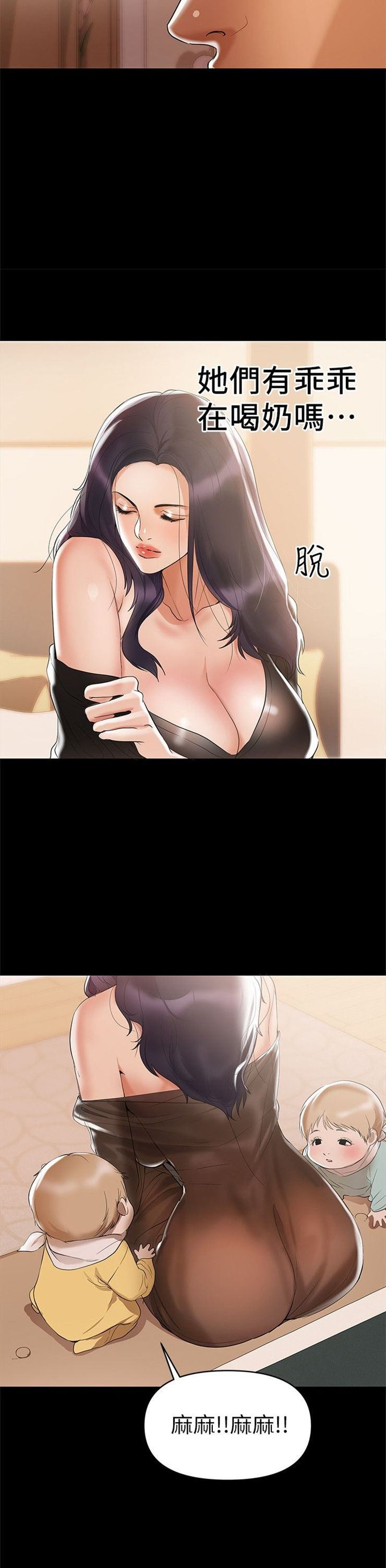 （週6）兼職奶媽 1-41 中文翻譯 （更新中）全集