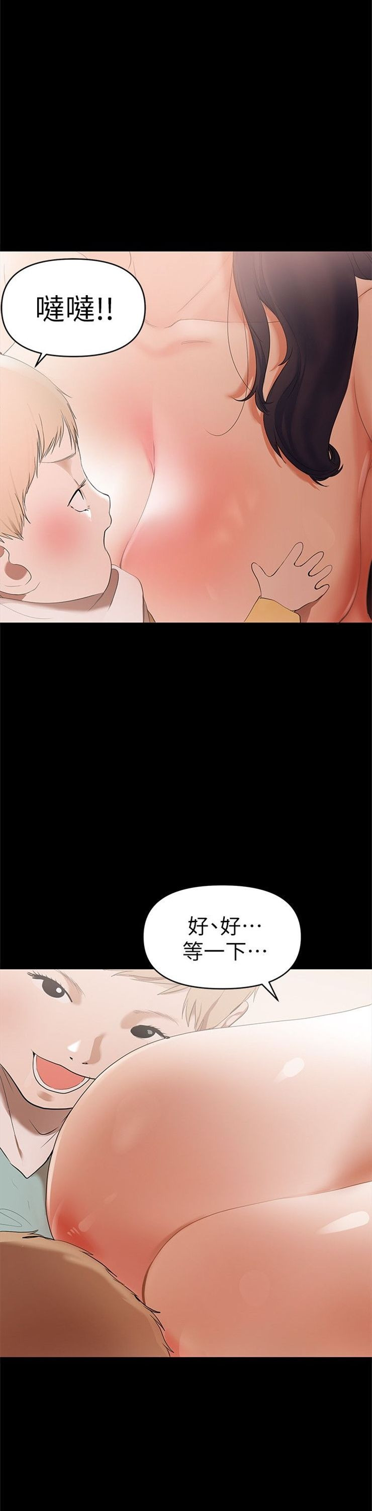 （週6）兼職奶媽 1-41 中文翻譯 （更新中）全集