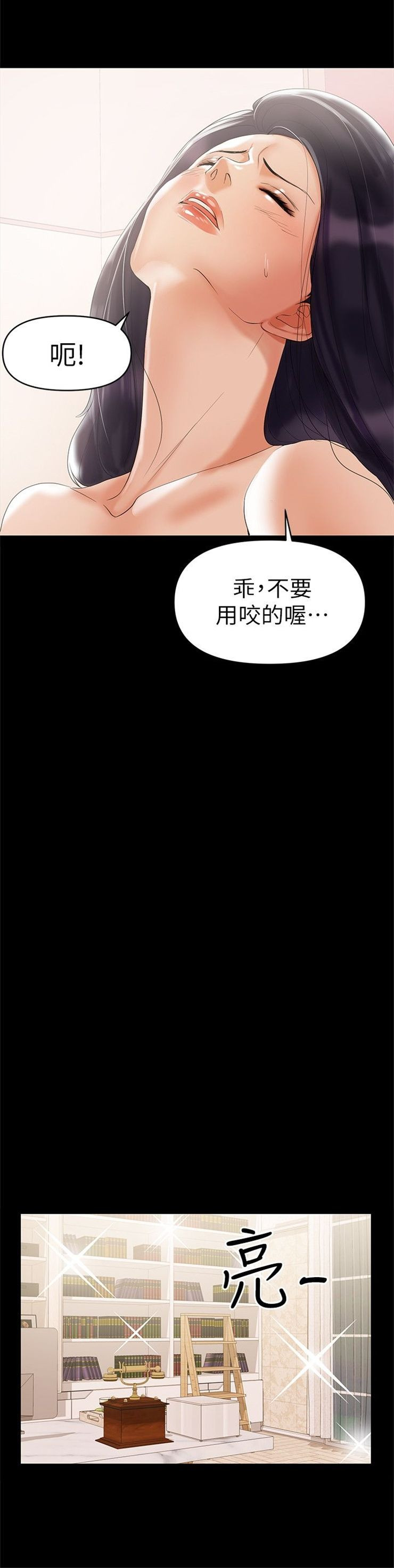 （週6）兼職奶媽 1-41 中文翻譯 （更新中）全集