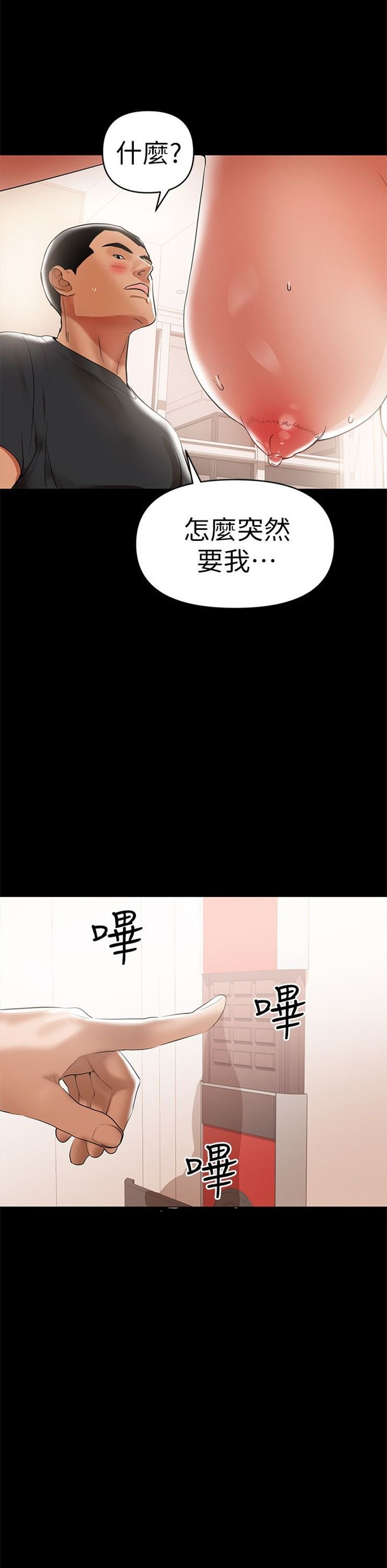 （週6）兼職奶媽 1-41 中文翻譯 （更新中）全集