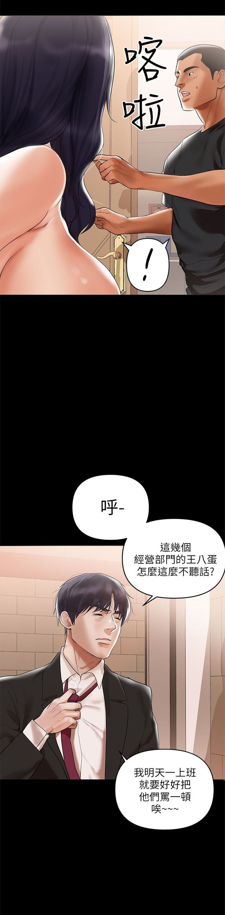 （週6）兼職奶媽 1-41 中文翻譯 （更新中）全集