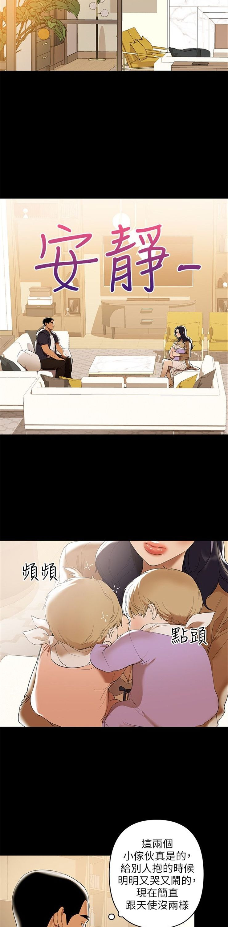 （週6）兼職奶媽 1-41 中文翻譯 （更新中）全集