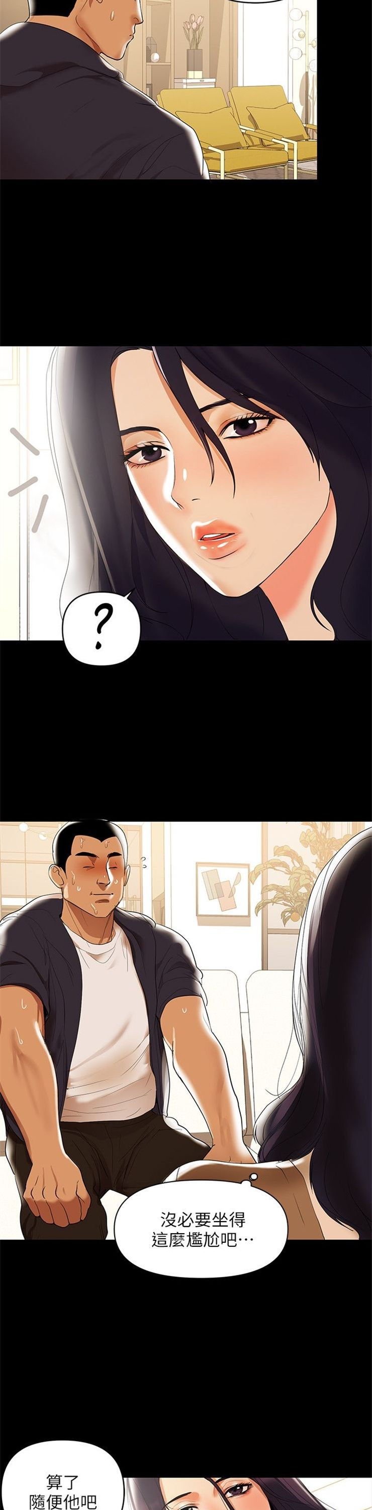 （週6）兼職奶媽 1-41 中文翻譯 （更新中）全集