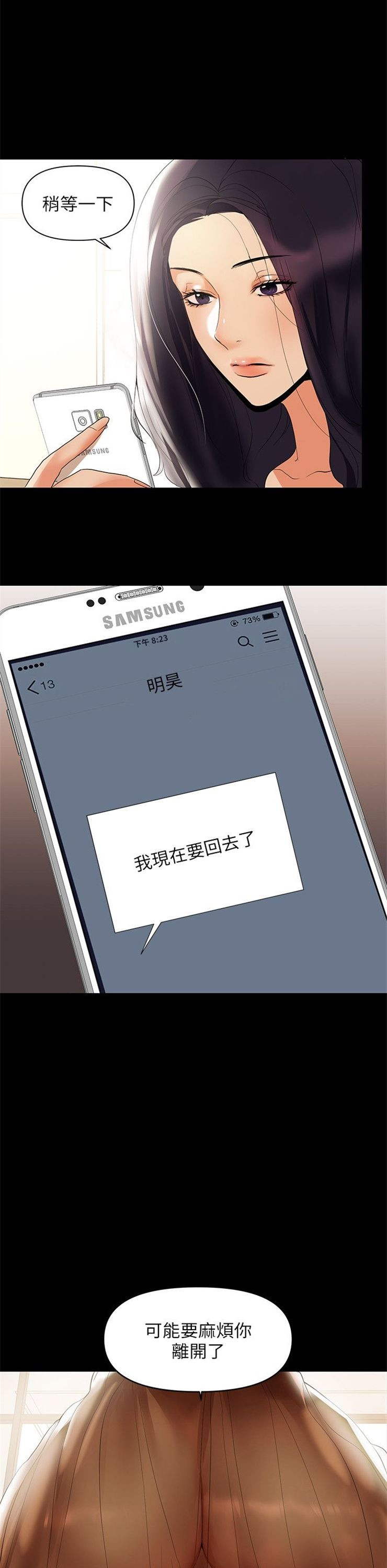 （週6）兼職奶媽 1-41 中文翻譯 （更新中）全集