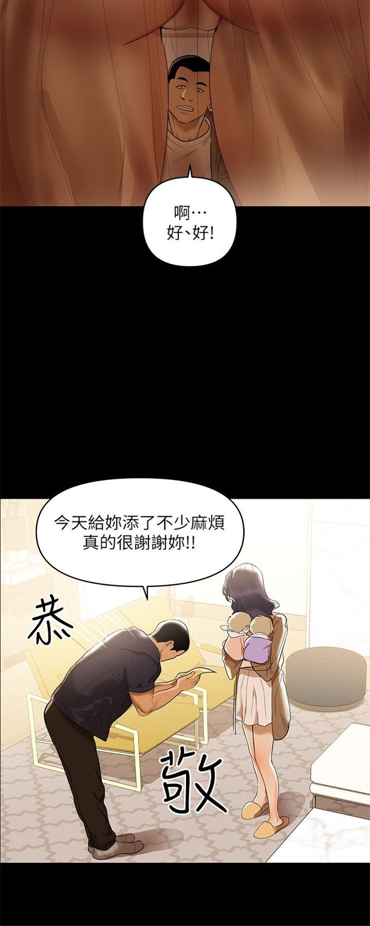 （週6）兼職奶媽 1-41 中文翻譯 （更新中）全集