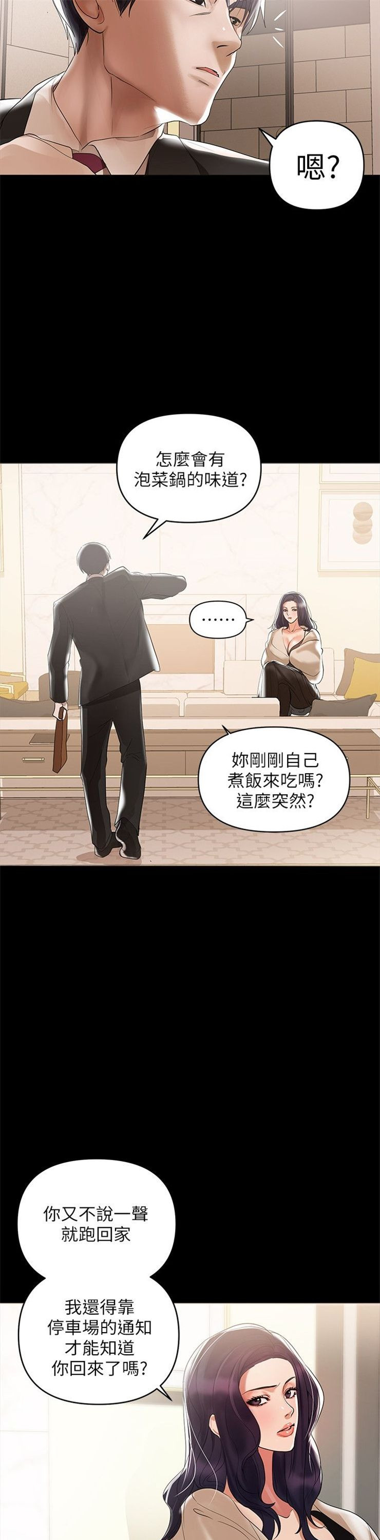 （週6）兼職奶媽 1-41 中文翻譯 （更新中）全集