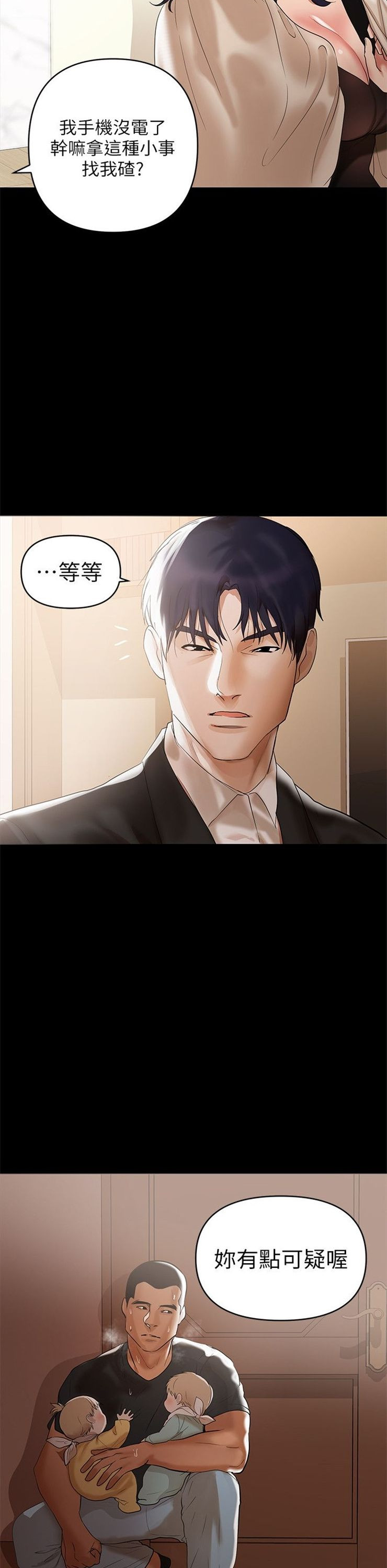 （週6）兼職奶媽 1-41 中文翻譯 （更新中）全集