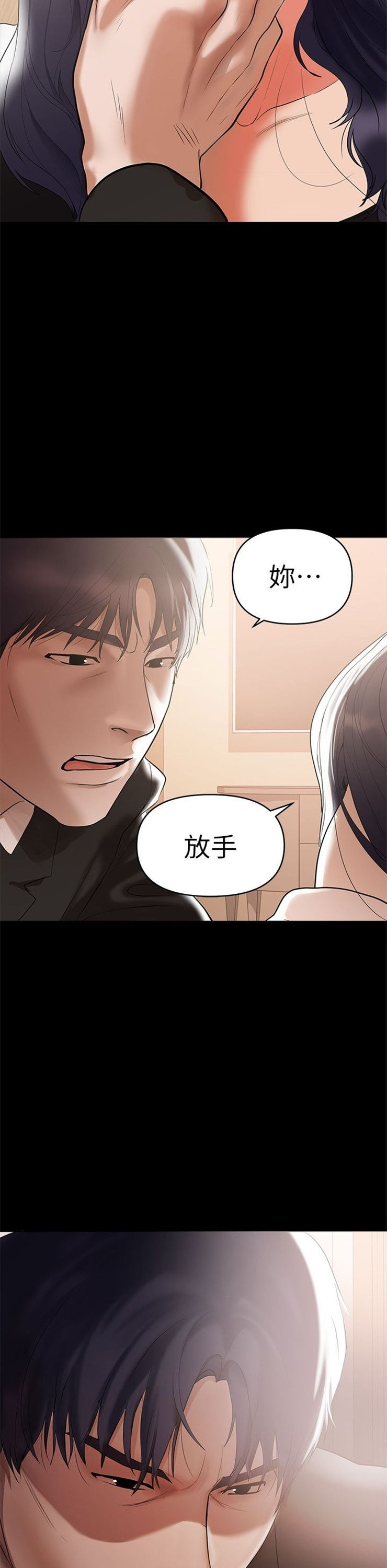 （週6）兼職奶媽 1-41 中文翻譯 （更新中）全集