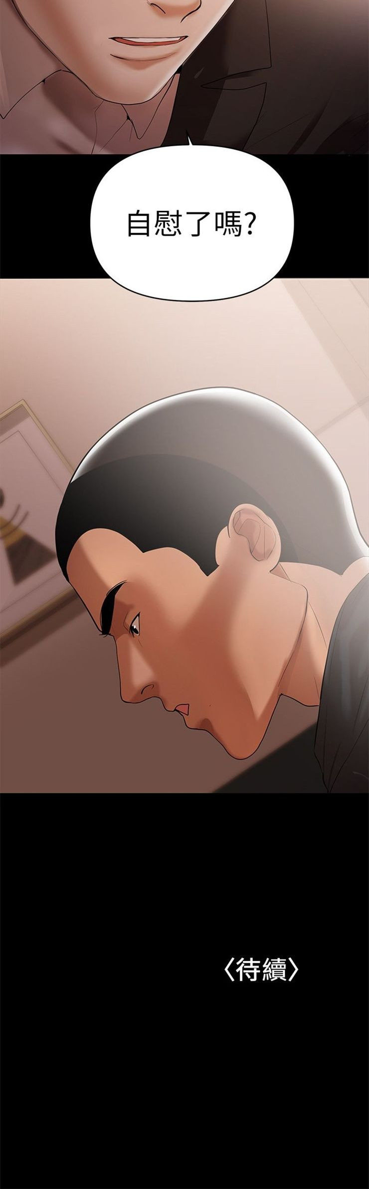 （週6）兼職奶媽 1-41 中文翻譯 （更新中）全集