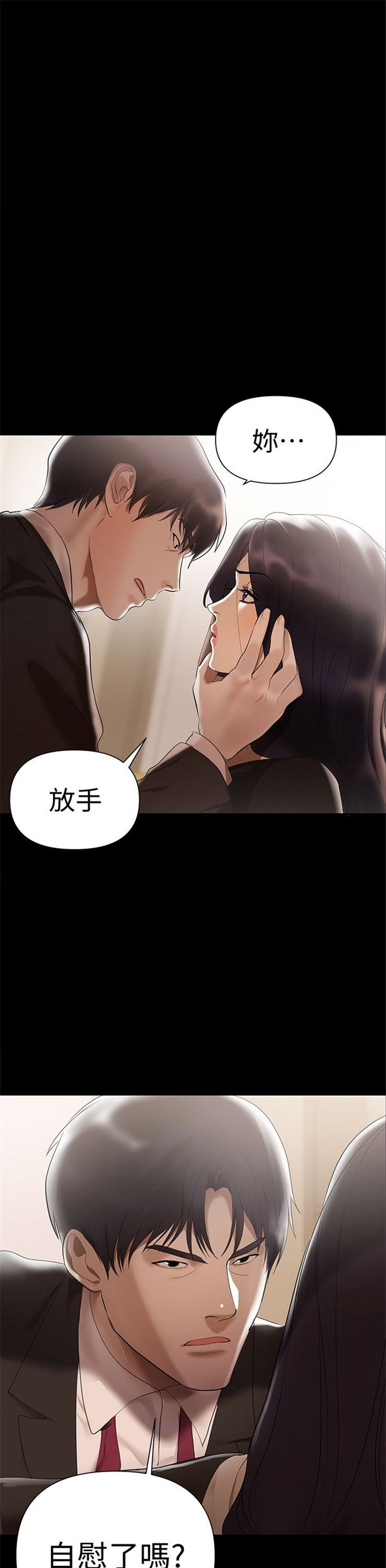 （週6）兼職奶媽 1-41 中文翻譯 （更新中）全集