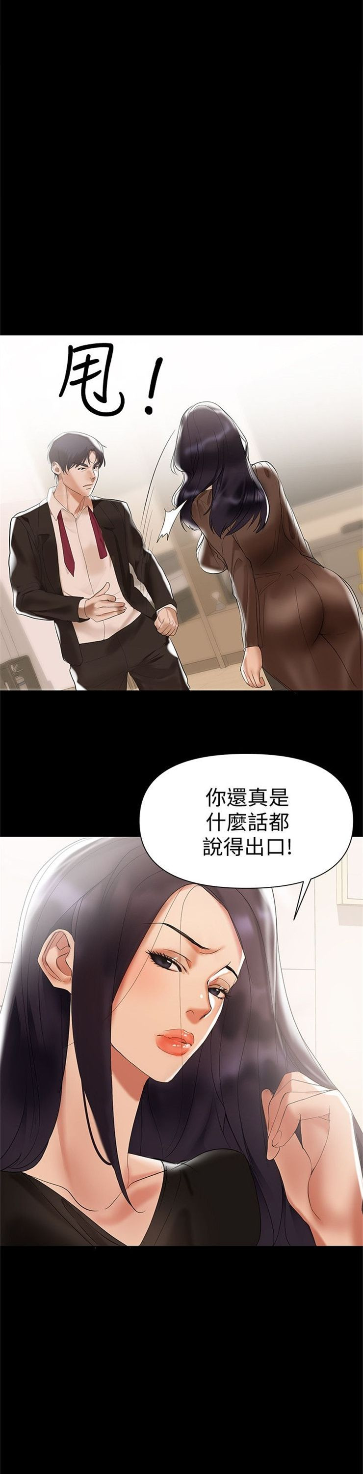 （週6）兼職奶媽 1-41 中文翻譯 （更新中）全集