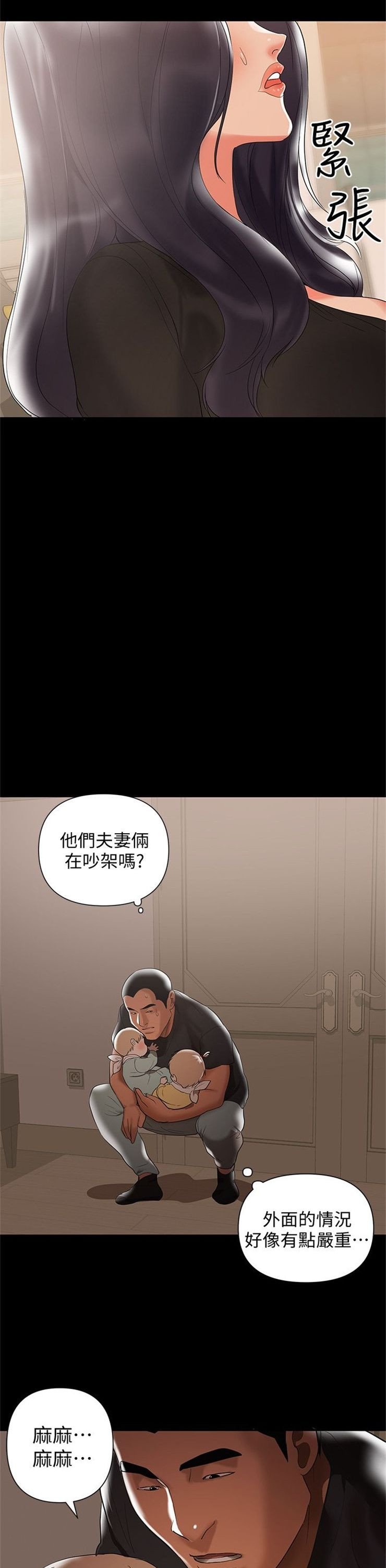 （週6）兼職奶媽 1-41 中文翻譯 （更新中）全集