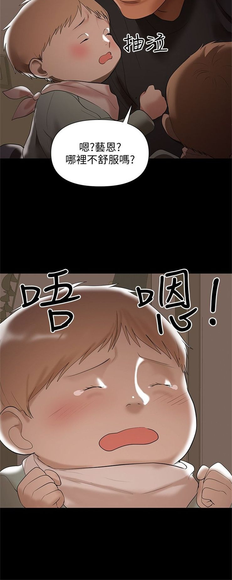 （週6）兼職奶媽 1-41 中文翻譯 （更新中）全集