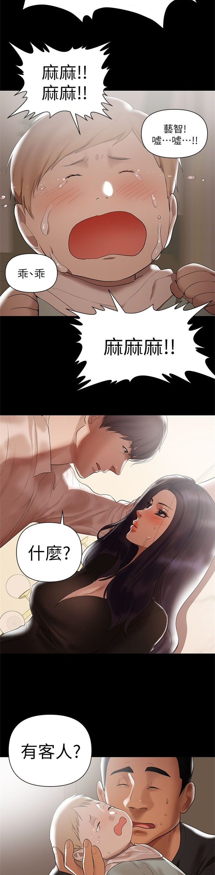 （週6）兼職奶媽 1-41 中文翻譯 （更新中）全集