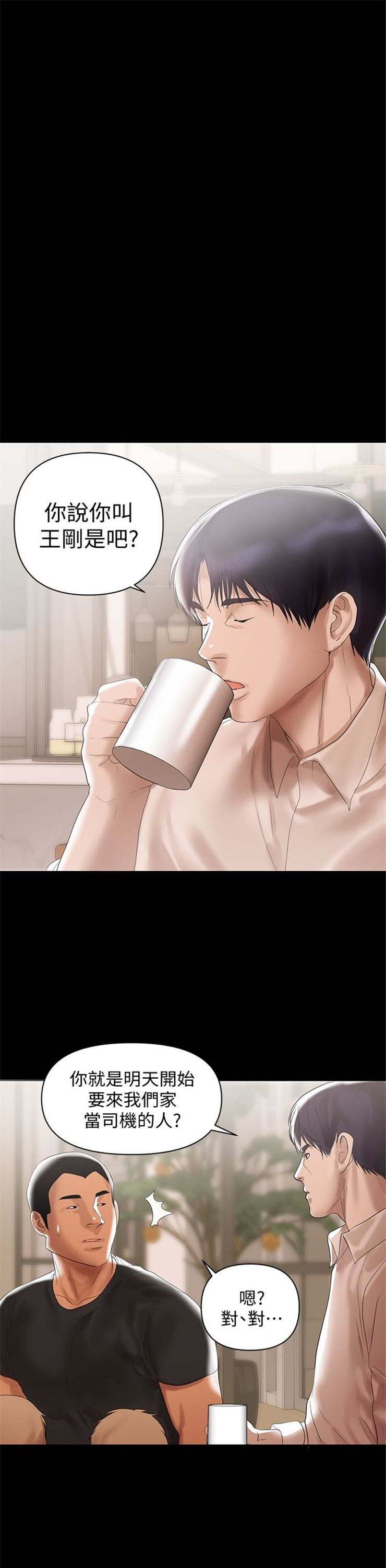 （週6）兼職奶媽 1-41 中文翻譯 （更新中）全集