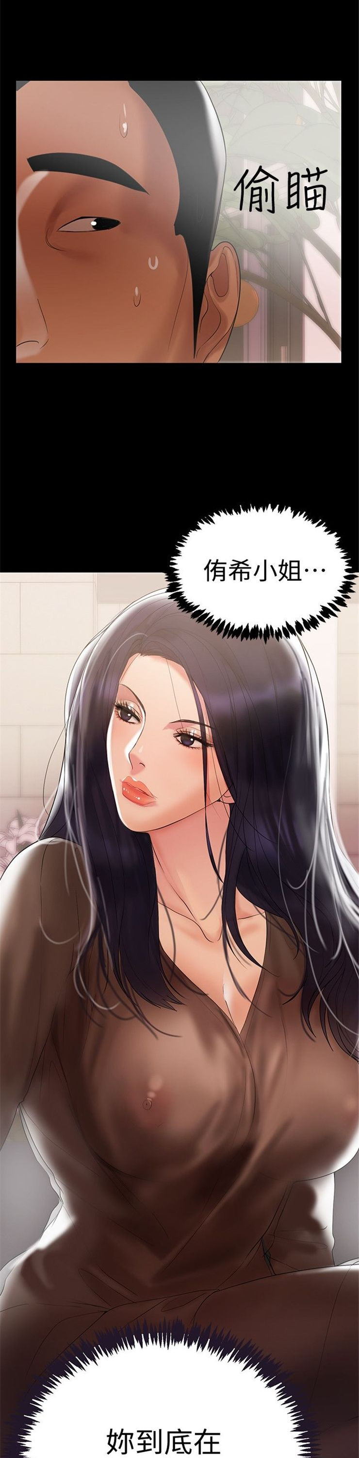 （週6）兼職奶媽 1-41 中文翻譯 （更新中）全集