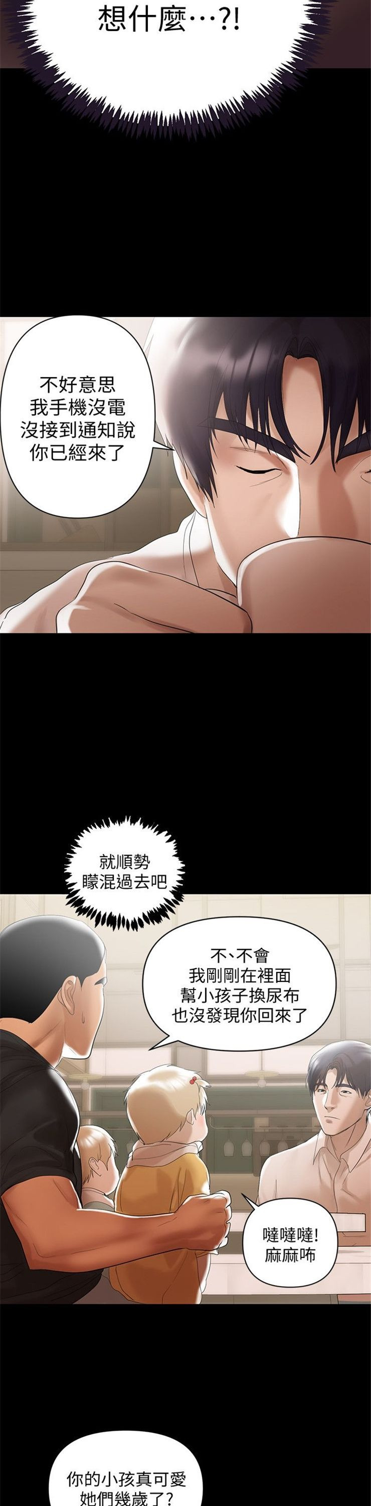 （週6）兼職奶媽 1-41 中文翻譯 （更新中）全集