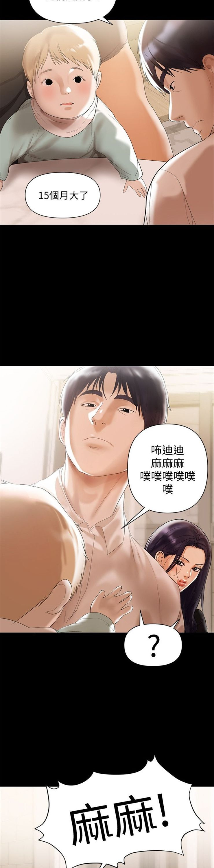 （週6）兼職奶媽 1-41 中文翻譯 （更新中）全集