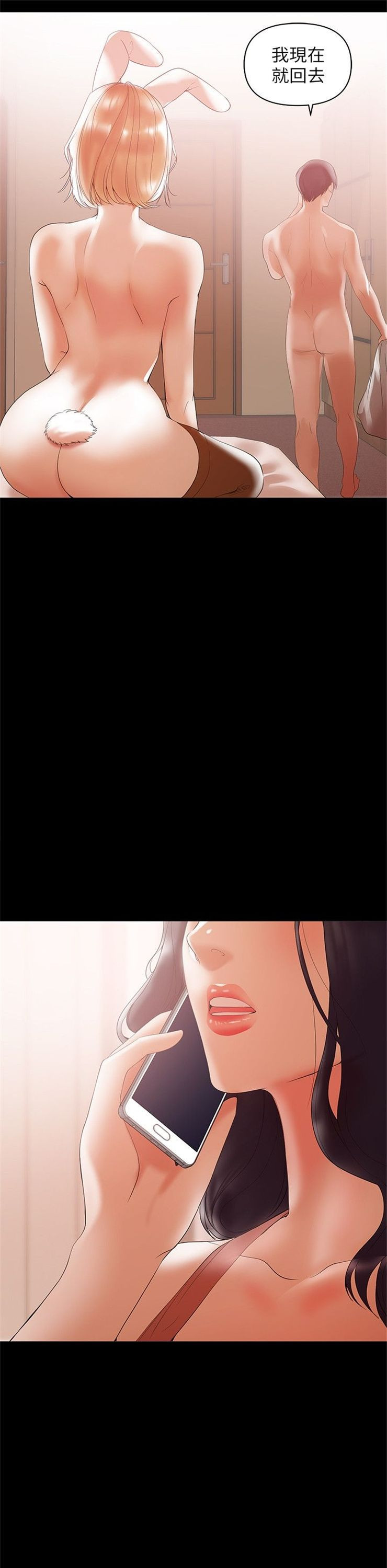 （週6）兼職奶媽 1-41 中文翻譯 （更新中）全集