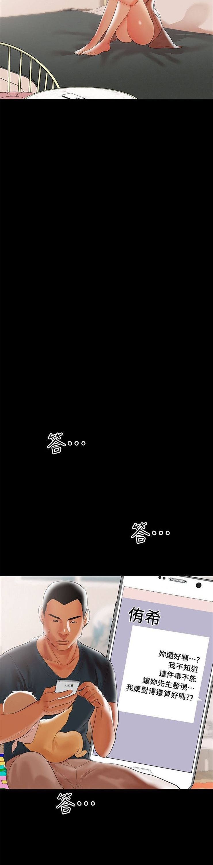 （週6）兼職奶媽 1-41 中文翻譯 （更新中）全集