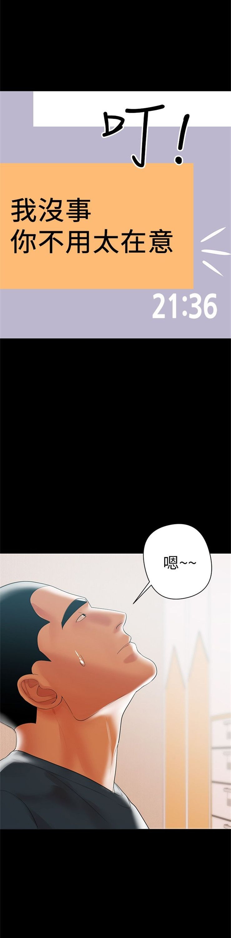 （週6）兼職奶媽 1-41 中文翻譯 （更新中）全集