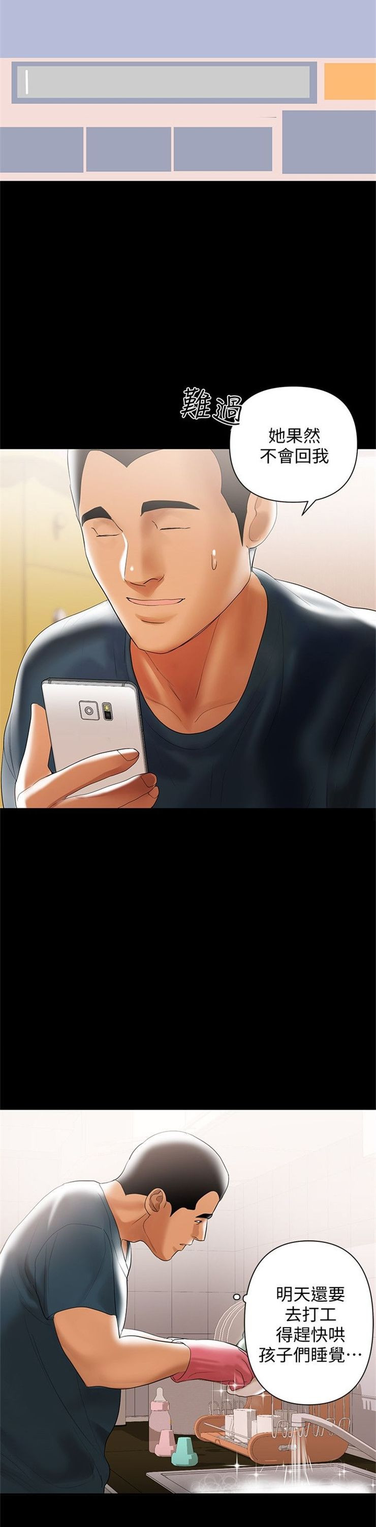 （週6）兼職奶媽 1-41 中文翻譯 （更新中）全集