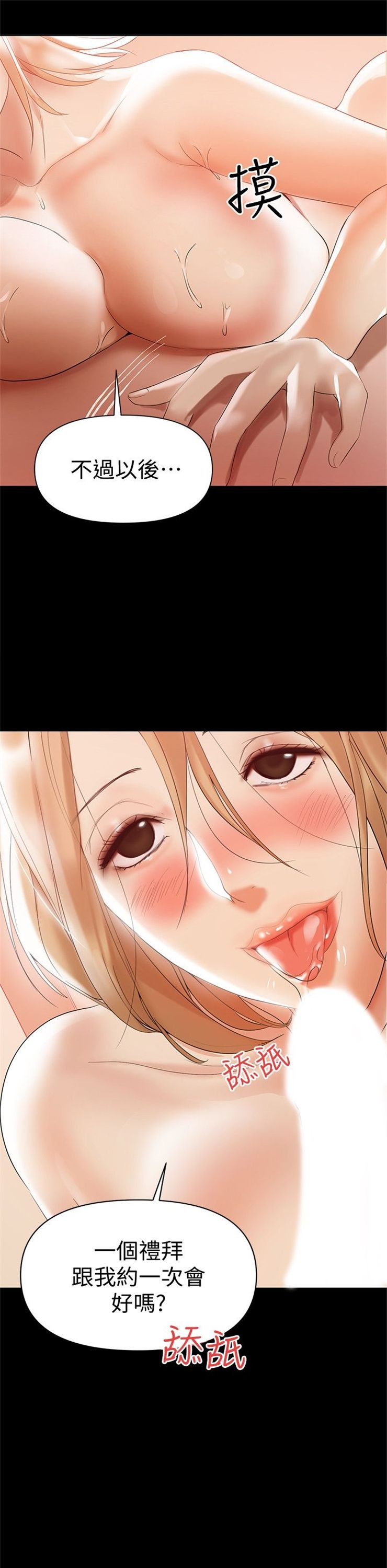 （週6）兼職奶媽 1-41 中文翻譯 （更新中）全集