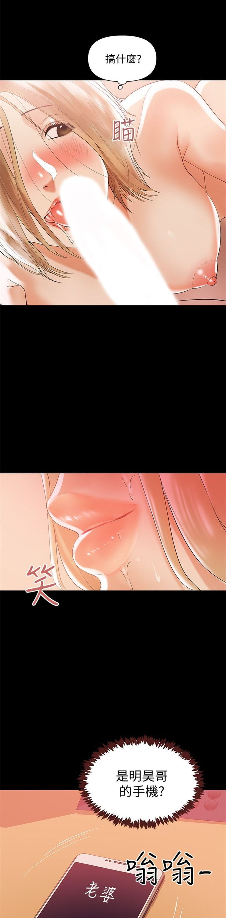 （週6）兼職奶媽 1-41 中文翻譯 （更新中）全集