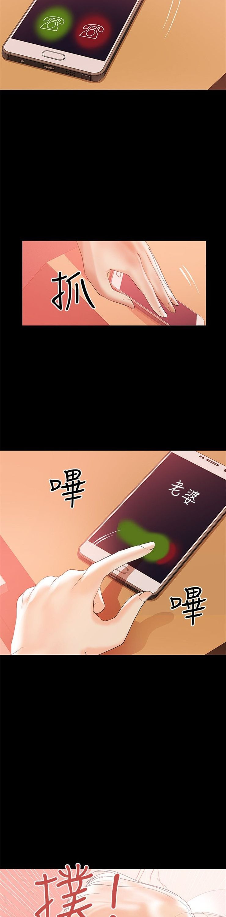 （週6）兼職奶媽 1-41 中文翻譯 （更新中）全集