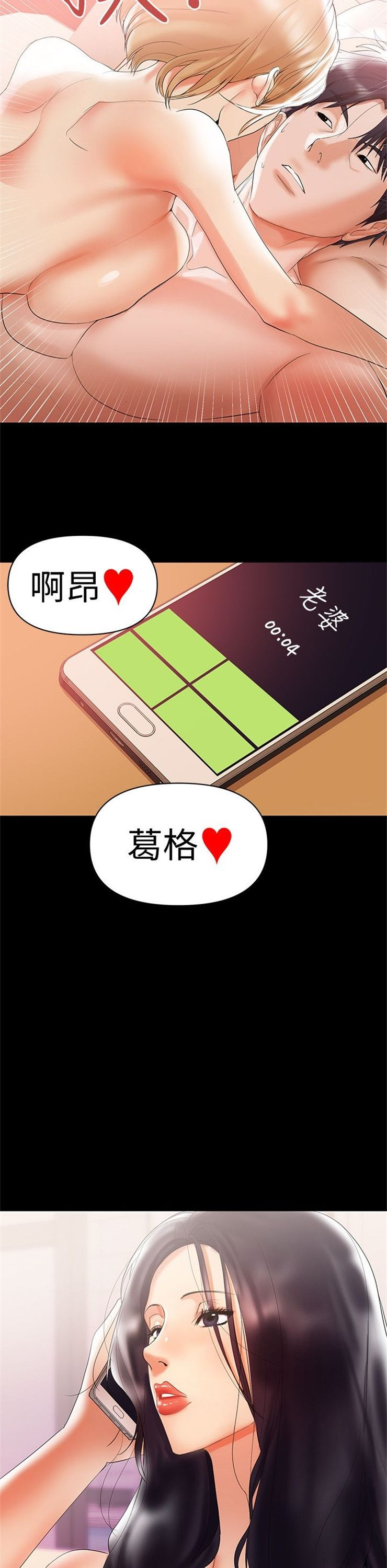 （週6）兼職奶媽 1-41 中文翻譯 （更新中）全集