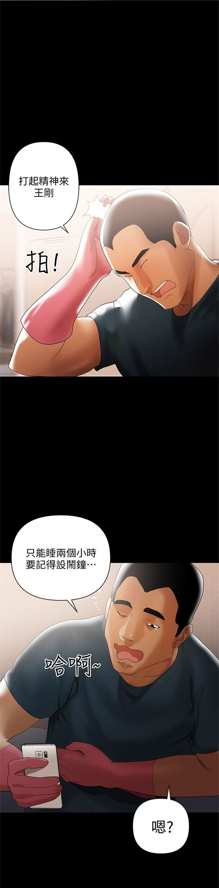 （週6）兼職奶媽 1-41 中文翻譯 （更新中）全集