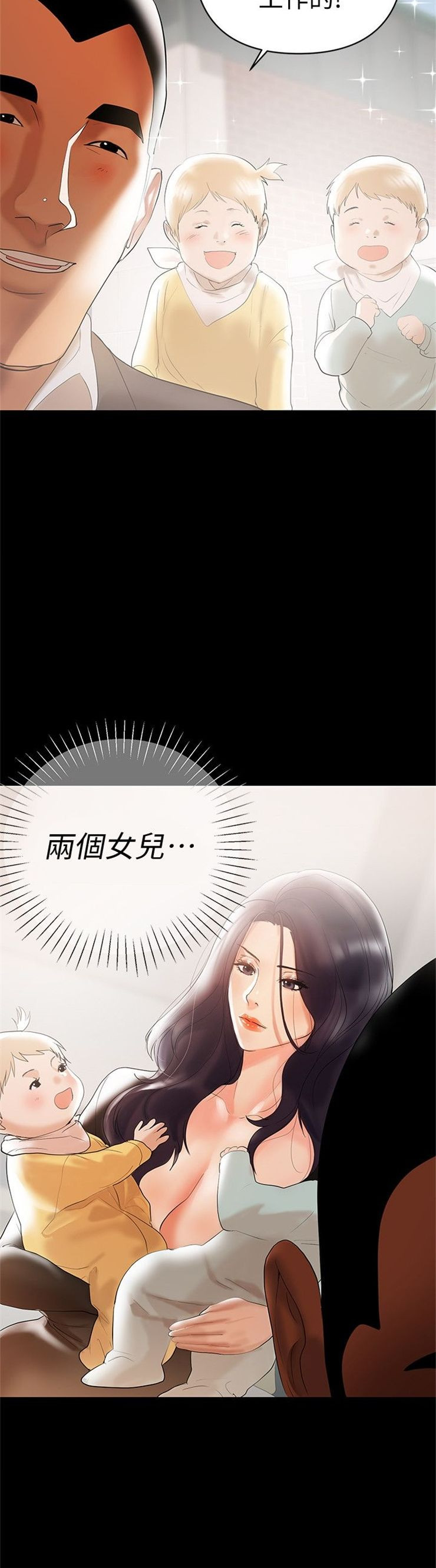 （週6）兼職奶媽 1-41 中文翻譯 （更新中）全集