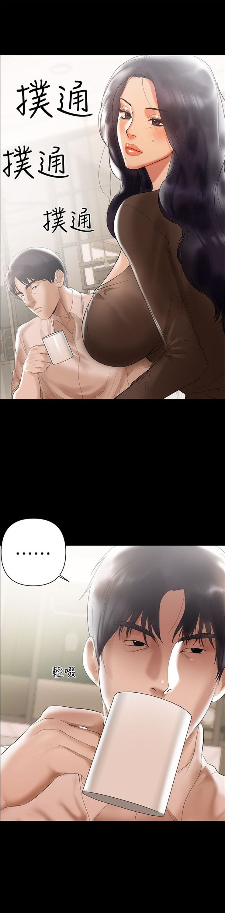 （週6）兼職奶媽 1-41 中文翻譯 （更新中）全集